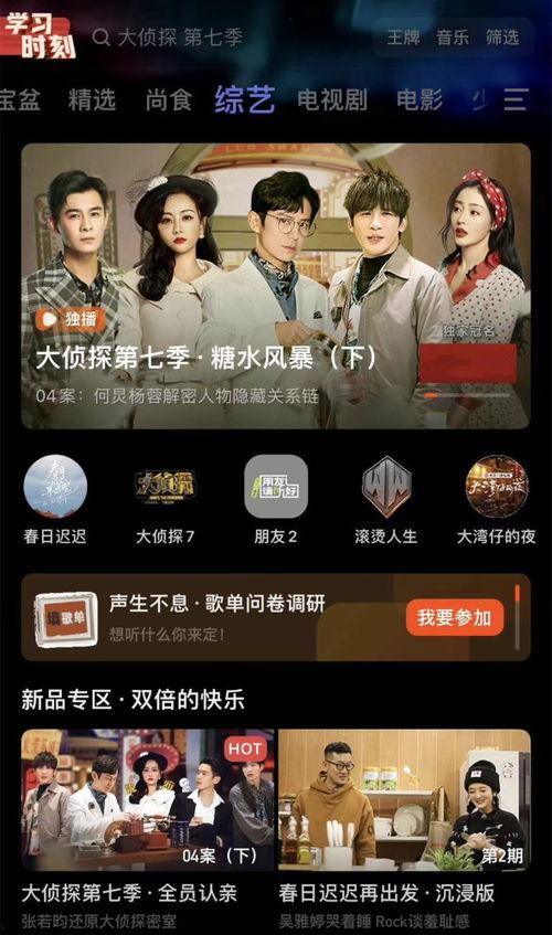 明星大侦探直播平台,揭秘明星互动背后的精彩瞬间