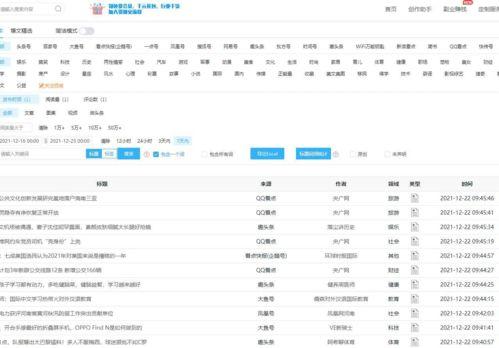 热点爆料视频文案怎么写