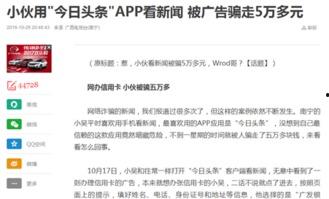 如何投放微商头条广告,揭秘微商头条广告投放策略