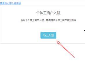 头条小店后台怎么开,轻松开启店铺新篇章】