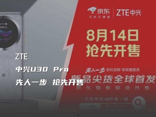 今日头条中兴招聘官网,诚邀精英加入，共创未来